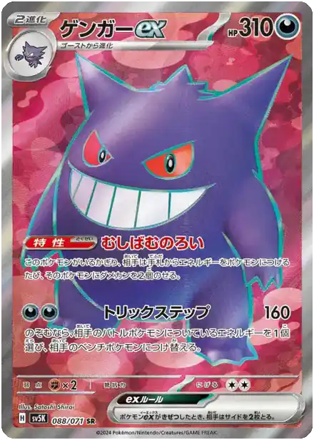 Ectoplasma ex