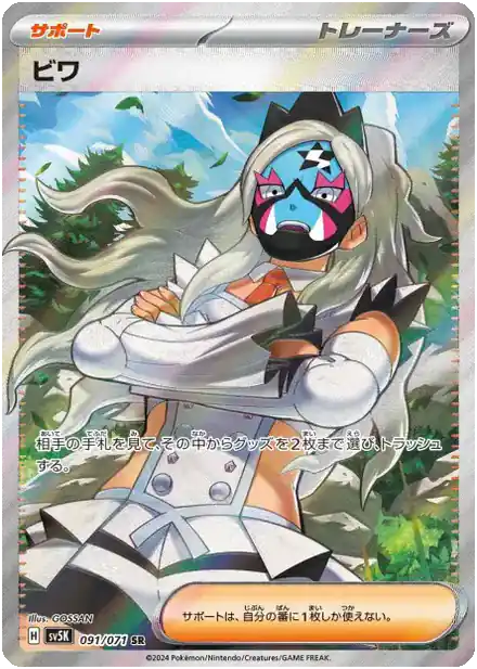 Nèflie