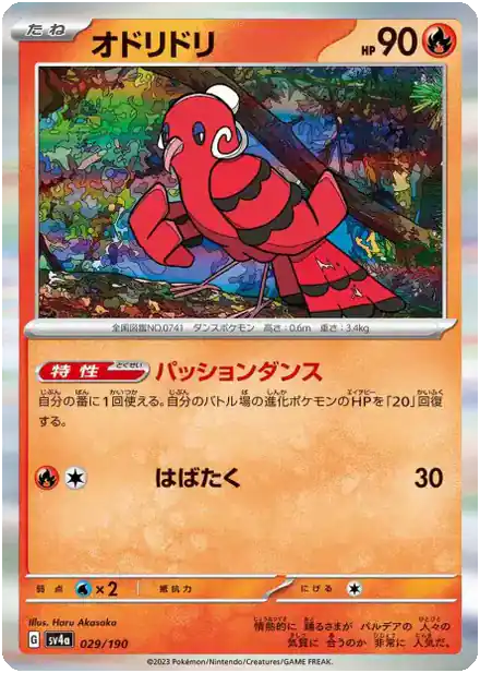 Plumeline