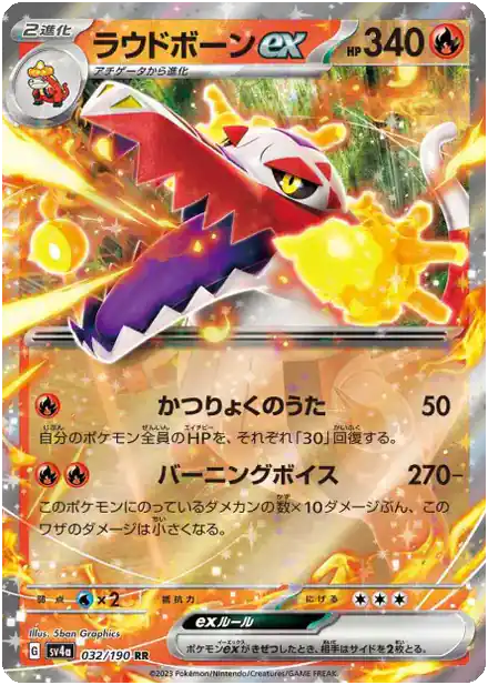 Flâmigator ex