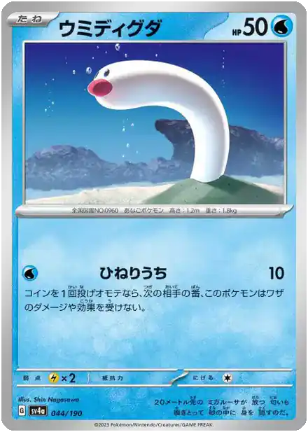 Taupikeau