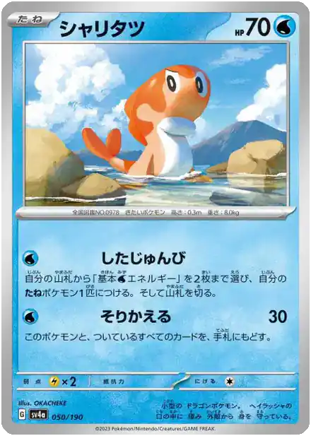 Nigirigon