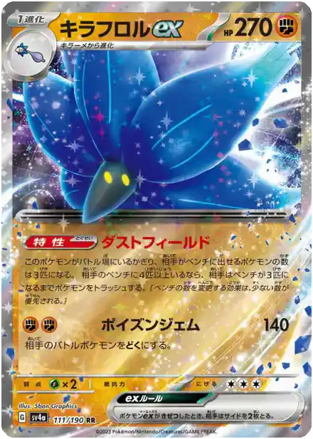Floréclat ex