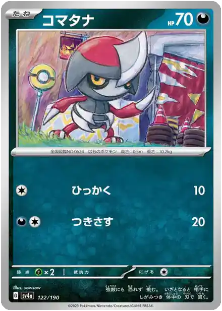 Scalpion