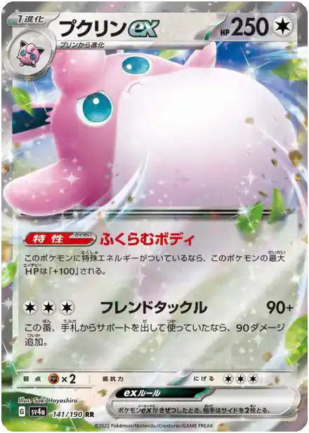 Grodoudou ex