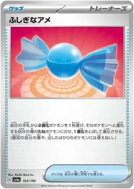 Super Bonbon