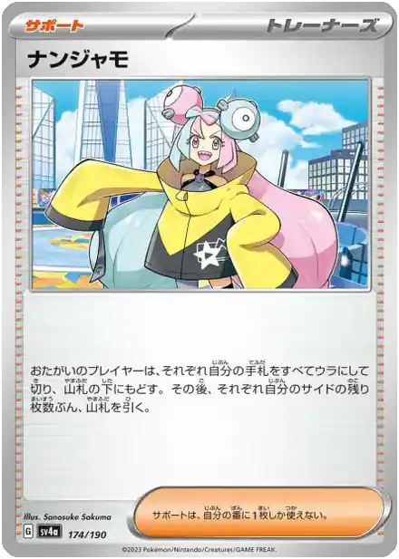 Mashynn
