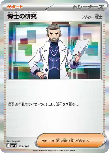 Recherches Professorales - Professeur Turum