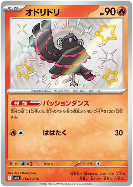 Plumeline