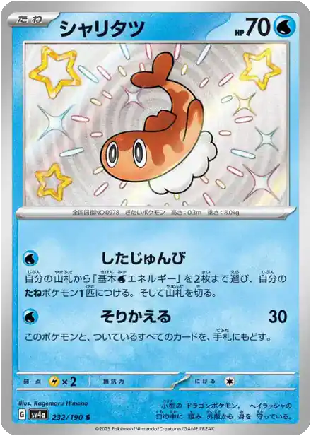 Nigirigon