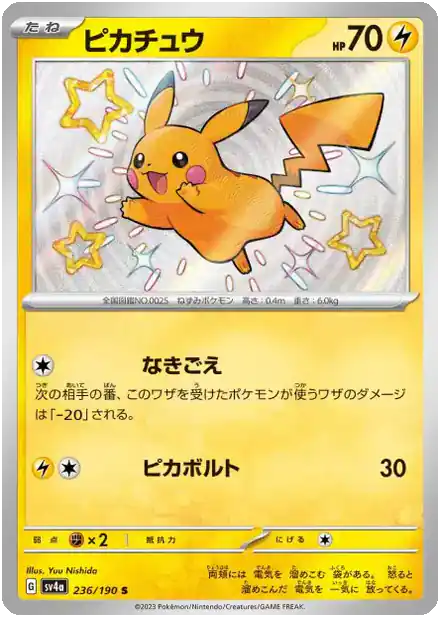 Pikachu