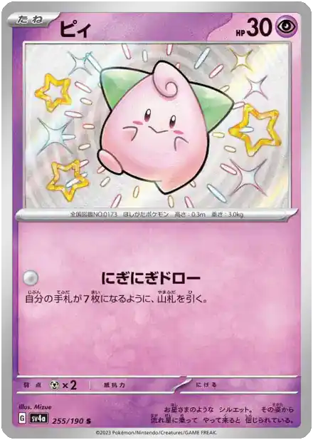 Mélo