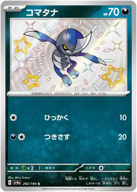 Scalpion