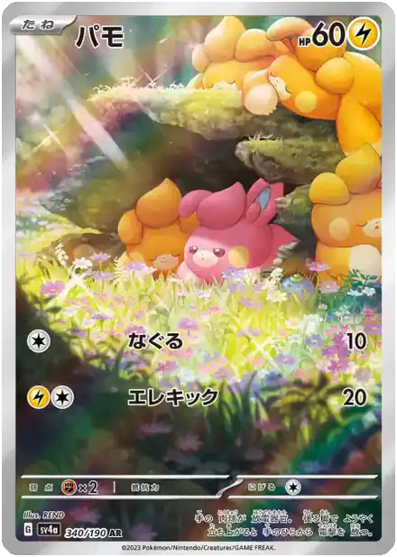 Pohm