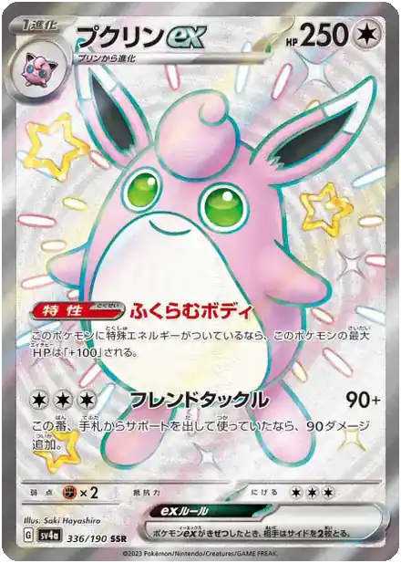 Grodoudou ex