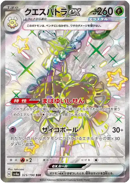 Cléopsytra ex