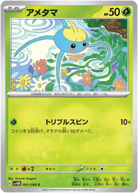 Arakdo