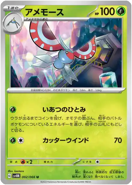 Maskadra