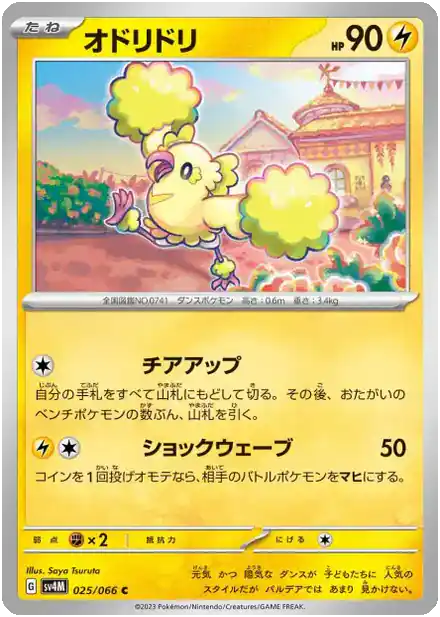 Plumeline