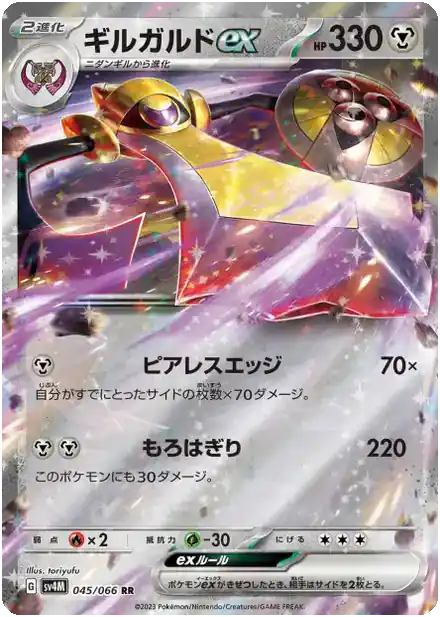 Exagide ex