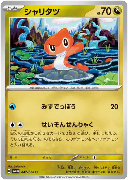 Nigirigon