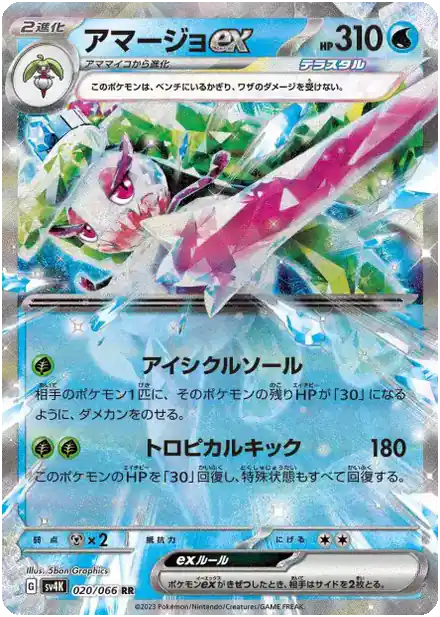 Sucreine ex