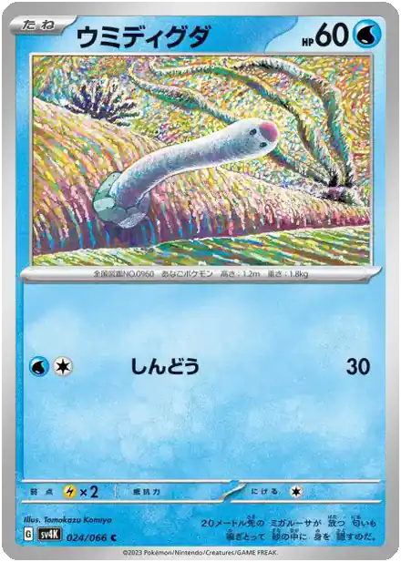 Taupikeau