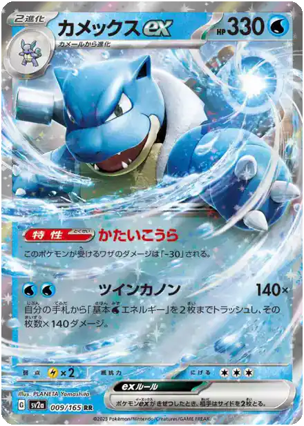 Tortank ex