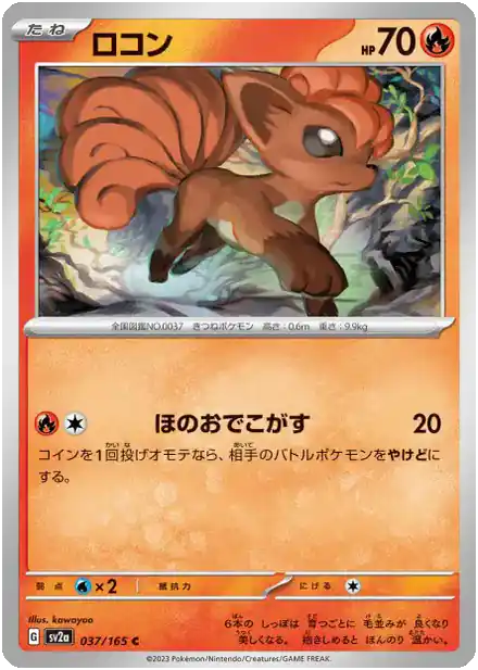 Goupix