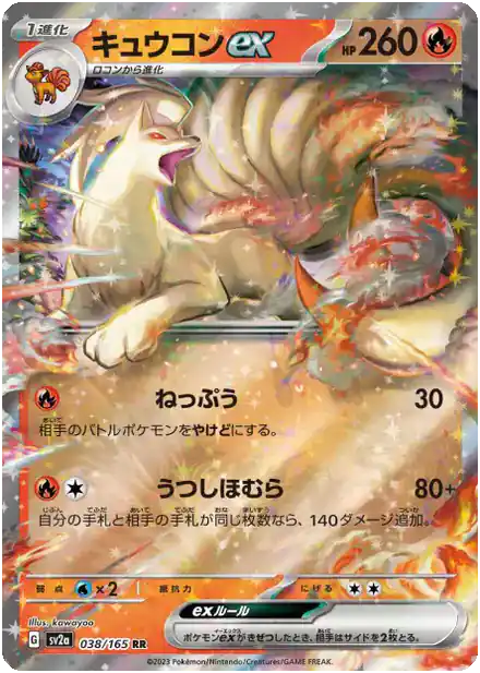 Feunard ex