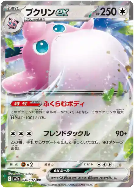 Grodoudou ex