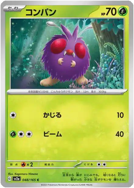 Mimitoss