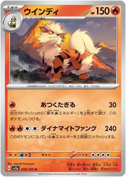 Arcanin