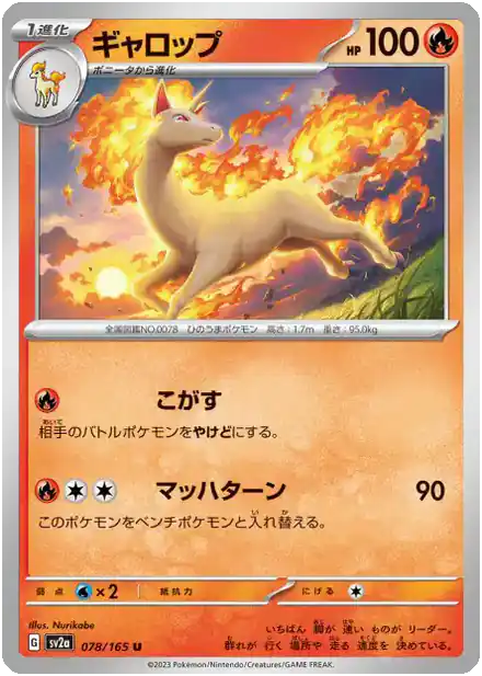 Galopa