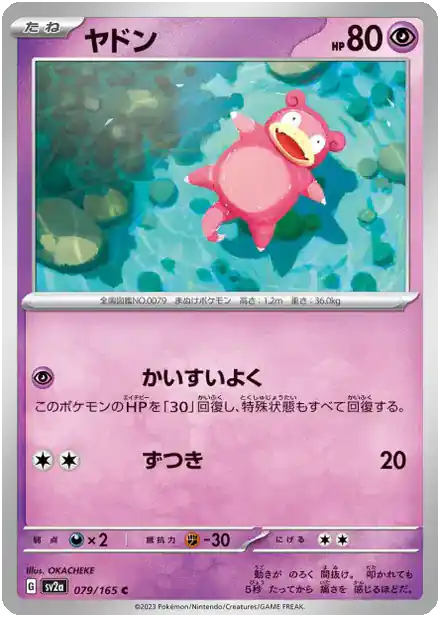 Ramoloss