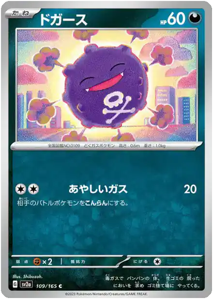 Smogo