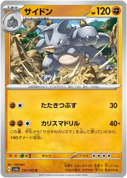 Rhinoféros