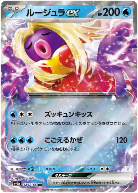 Lippoutou ex