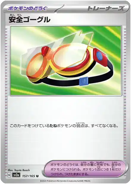 Lunettes de Protection