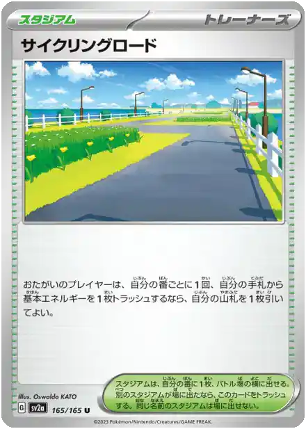 Piste Cyclable