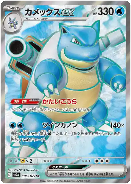 Tortank ex