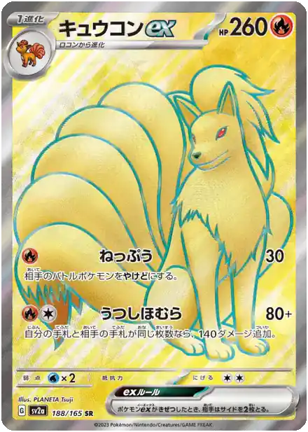 Feunard ex