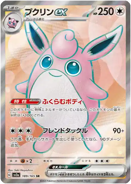 Grodoudou ex