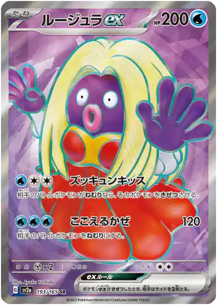 Lippoutou ex