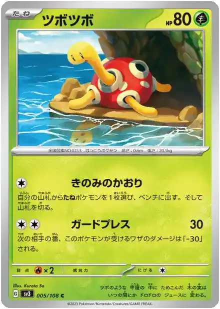 Caratroc