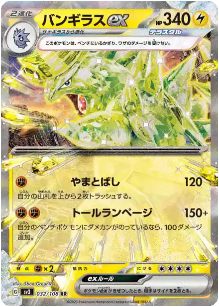 Tyranocif ex