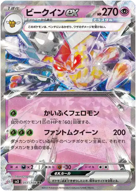 Apireine ex