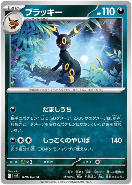Noctali