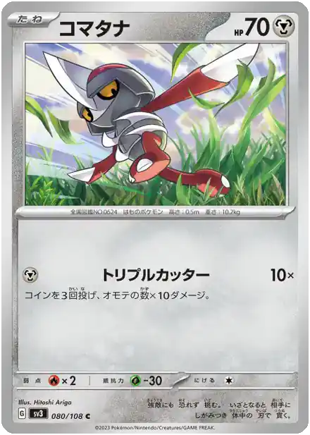 Scalpion
