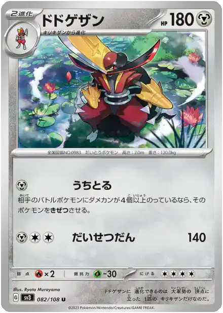 Scalpereur